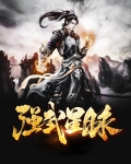 强武星脉