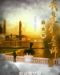 四合院:我是驯兽师!