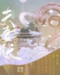 反派夫妻今天也在明算账