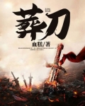 葬刀