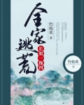 全家逃荒长姐一拖四