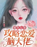重生七零:攻略恋爱脑大佬