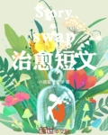 传说之下故事反转治愈短文
