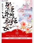 毒宠天下:邪王的逆天狂妃