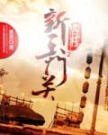 第二剑神