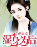 失心为后