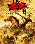 将骨