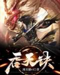 吞天诀