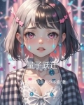量子跃迁