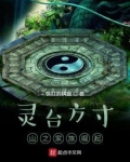灵台方寸山之家族崛起