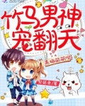 小青梅超萌哒