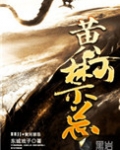 黄河禁忌