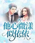 他心微漾似依依