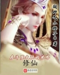斗罗之我的武魂能操控时间