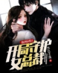 战神回归,开局守护女总裁