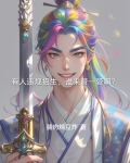 有人违规招生,谁来管一管啊?