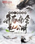 洪荒:神级选择,开局夺舍赵公明