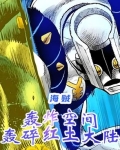海贼:轰炸空间,轰碎红土大陆
