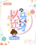 小可爱今天在家吗