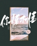 你懂不懂