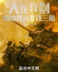 人在亮剑,暗助晋西北铁三角