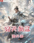 诸天幼崽聊天群