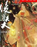 绫罗夫人
