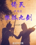 武侠:开局获独孤九剑