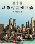 四合院:从旅行青蛙开始