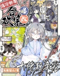 清冷师尊爆改合欢宗,大佬狂争宠