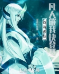 西游虎妖,凡人催我快登基