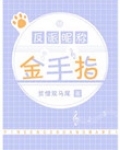 反派昵称金手指