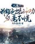 神体被废,改造万界最强之体!