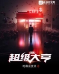 超级资源大亨