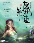御宠狂妃:第一废材小姐