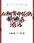 从柯学开始的鹅鸭杀游戏