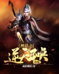 神话之逆天召唤系统