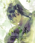 拯救濒危小师弟