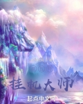 提瓦特挂机大师