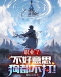 不好意思,所有武器我全是绝活