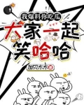 我爆料你吃瓜,大家一起笑哈哈!