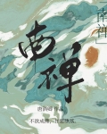 南禅