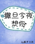 神明今夜想你