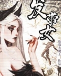 发带女
