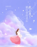 被行业封杀后我上岸了