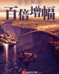 全民城堡:百倍增幅