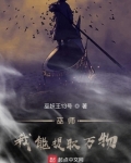 巫师:我能提取万物